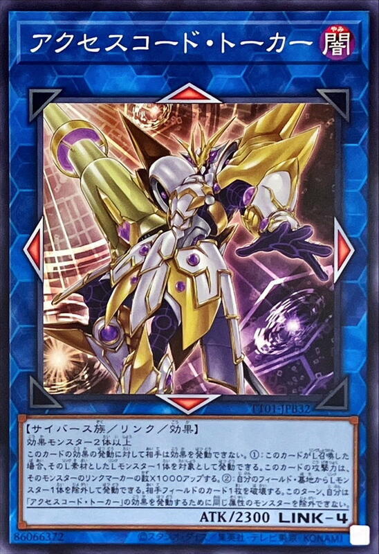 TT01-JPB32 連碼語者 (普卡) 搜:ETCO-JP046 HC01-JP047
