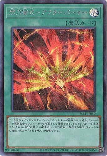 SSB1-JP010 閃刀術式 後燃氣 (半鑽)