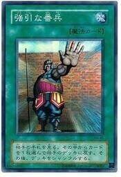 MR-45 強引番兵 (亮面) 捜尋 BE01-JP025 DL1-034 BE1-JP029 缺