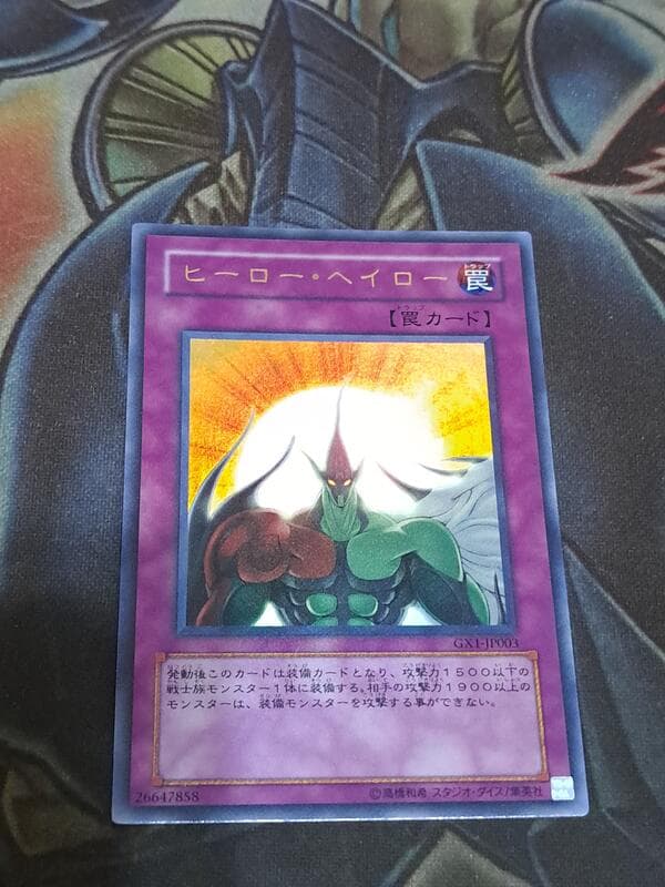 GX1-JP003 UR 英雄光環 金亮 卡況95分 損卡