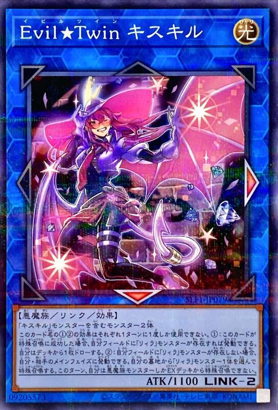 SLF1-JP079 Evil★Twin 姬斯姬魯 (普鑽)
