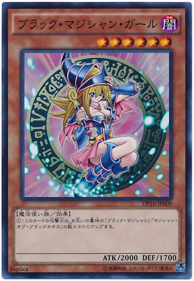 DP16-JP009 黑魔島女孩 亮面