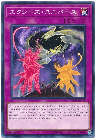 18SP-JP410 超量宇宙 (亮面)