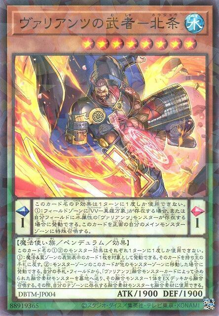 DBTM-JP004 勇士行列之武者-北條 (普鑽)