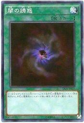 SPDS-JP044 SD30-JP030 SD37-JP028闇的誘惑(普卡)