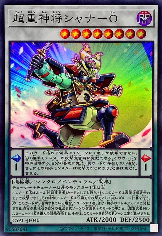 CYAC-JP040 超重神將 遮那O (亮面) 1112