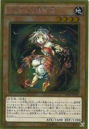 GP16-JP003 特萊恩的蟲惑魔 (黃金)