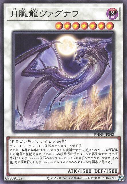 PHNI-JP043 月朧龍伐古納瓦 (普卡) 1203