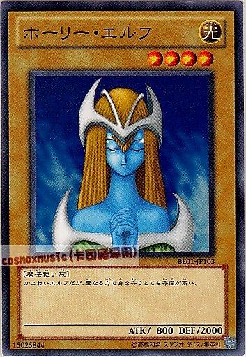BE01-JP103　神聖精靈　日文普卡 復刻新手包系列