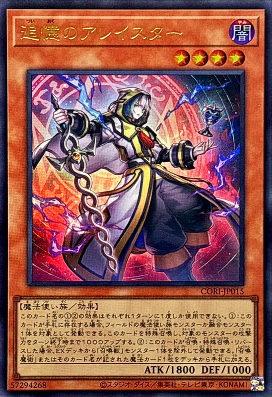 CORI-JP015 追憶的阿萊斯特 (金亮) (半鑽) (白鑽/稜鑽/菱鑽)1305
