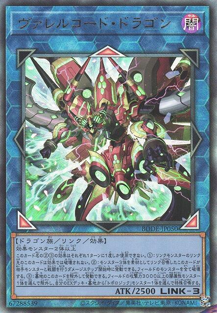 BODE-JP050 槍管代碼龍 (凸版/浮雕) 1106