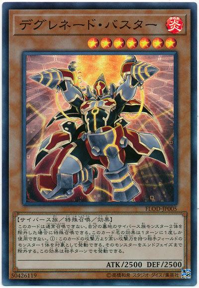 FLOD-JP005 降級榴彈破壞者 (亮面) 1004