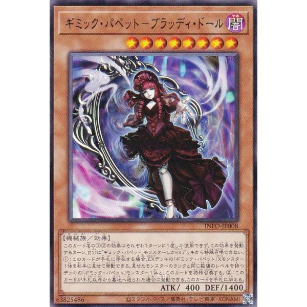 INFO-JP008 奇巧人偶 血腥娃娃 銀字 1205