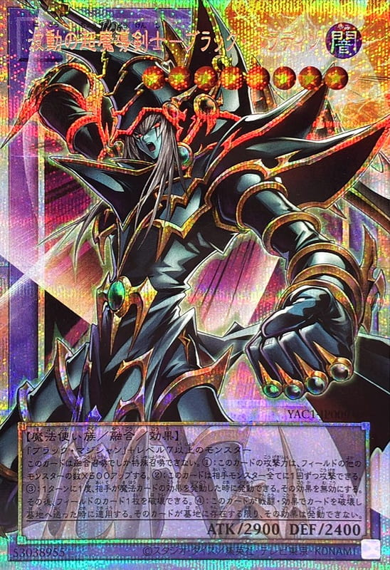 YAC1-JP009 波動超魔導劍士 黑暗帕拉丁  (超框/擴圖 白鑽/稜鑽/菱鑽)