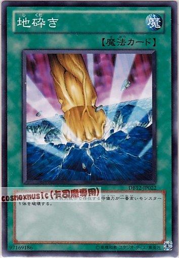 DC01-JP021 SD20-JP026.DB12-JP022. 地碎 普卡 (不限版本)