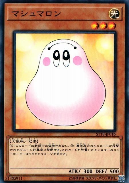 ST18-JP016 ST17-JP015 棉花糖 (普卡)