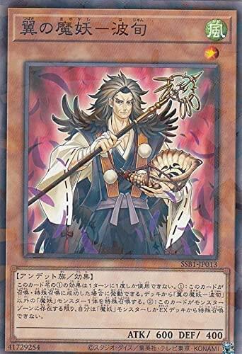 SSB1-JP013 翼之魔妖-波旬 (碎鑽)