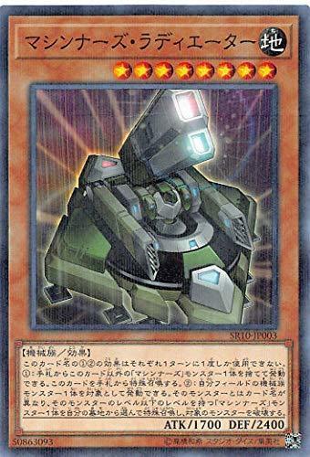 SR10-JP003 機甲輻射兵 (普鑽)