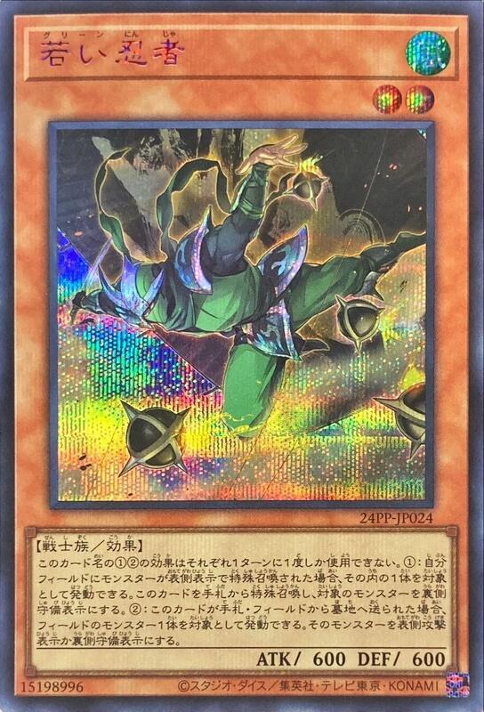 24PP-JP024 青色忍者 (紅字半鑽)