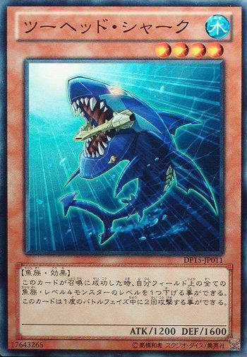 DP15-JP011 雙頭鯊 普卡