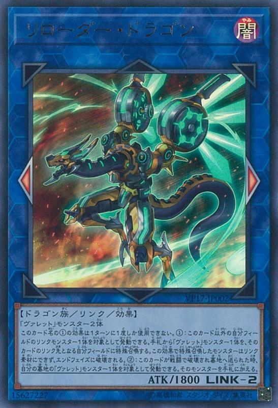 應募包 VP17-JP002 上膛龍 (金亮)
