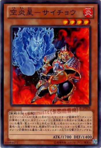 LTGY-JP028　空炎星-犀索超　日文普卡 (804)快子銀河之王LTGY