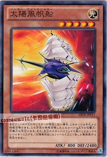 ABYR-TC011 太陽風帆船 普卡 .日本圖