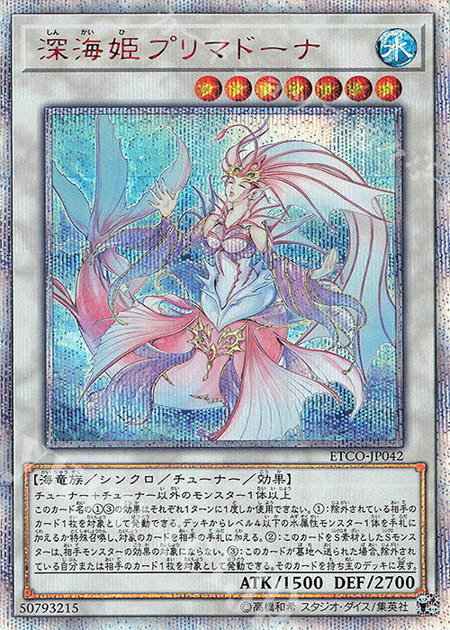 ETCO-JP042 深海姬 女主唱 (20th紅鑽) 1012
