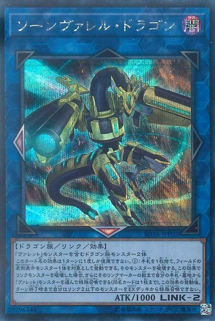 SD36-JPP02 雙槍管龍 (半鑽)