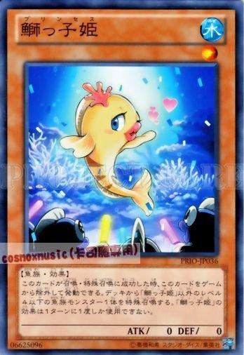 PRIO-JP036 鰤子姬 普卡 808