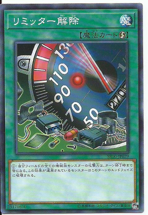 SR03-JP028 SD26-JP023 SR10-JP029 時限解除 (普卡)