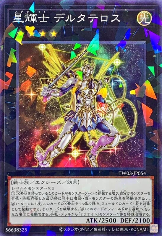 TW03-JP054 星輝士 夏季大三角 (普鑽/碎鑽)