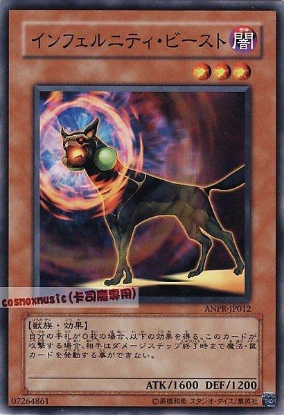 ANPR-JP012 無限地獄猛獸 日文普卡 605