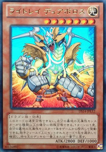 DS14-JPL12 光芒魔王龍 (金亮)