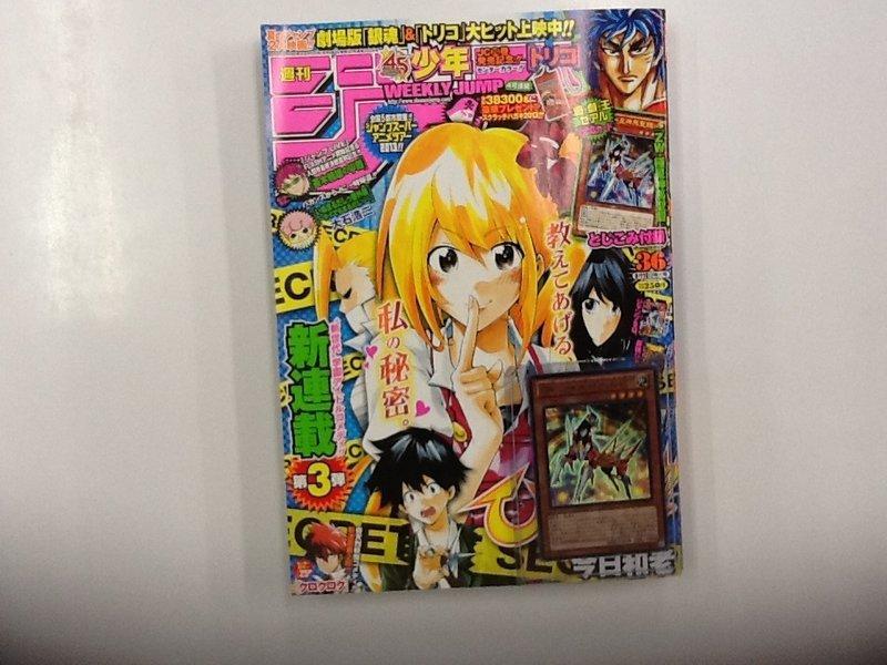 WJMP-JP021 ＺＷ－極星神馬聖鎧 (全新含書未拆)