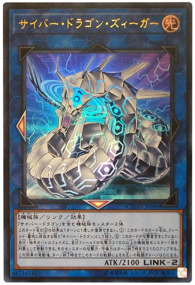 CYHO-JP046 電子龍勝利 (金亮) 1005 QCCP-JP027 TT01-JPA34