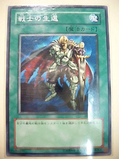 DP01-JP016 戰士生還 日文普卡 (YSD6-JP027.YSD5-JP023)