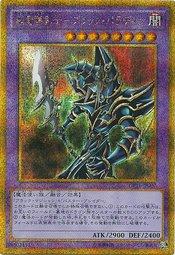 GP16-JP007 超魔導劍士 斬龍黑魔導 (黃金半鑽)