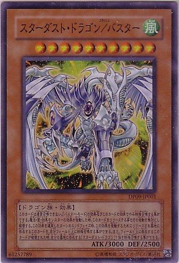 DP09-JP001 星塵龍/爆裂型態 日文亮面