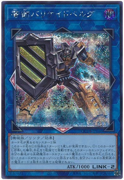 QCDB-JP046 警衛路障 博格 (半鑽)