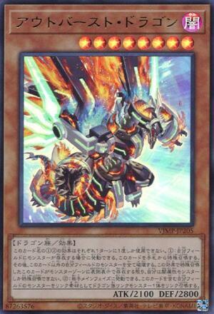 VJMP-JP205 爆發龍 (金亮) 單卡 (全新含紙袋)