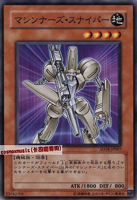 SD18-JP007 機甲狙擊兵 日文普卡 SD18