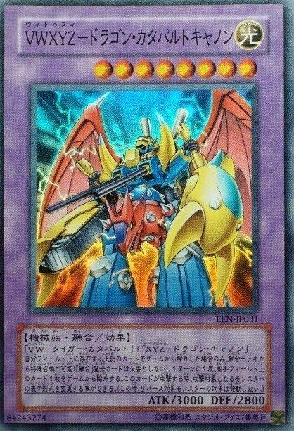 EEN-JP031 VWXYZ 龍彈砲 亮面 日文 日版