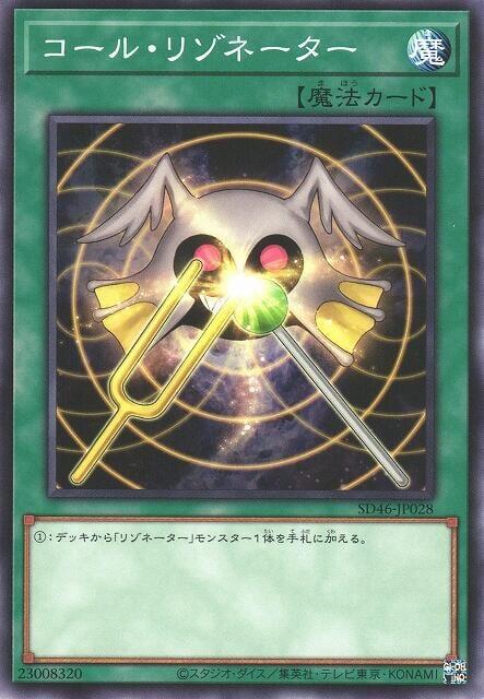 SD46-JP028 SPHR-JP025 呼喚共鳴體 (普卡)