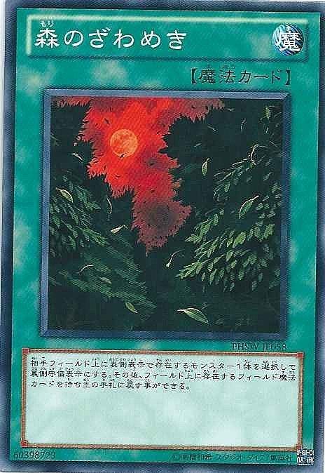PHSW-JP058 森林的沙沙作響 日文普卡 706