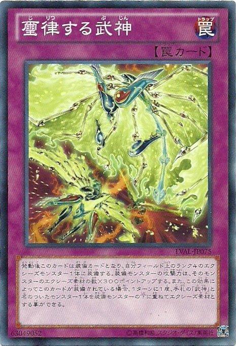 LVAL-JP075 璽律的武神 日文普卡 807