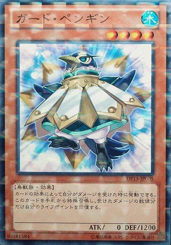 DP15-JP005 守衛企鵝 普鑽
