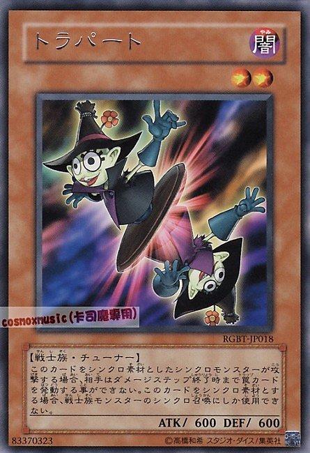 RGBT-JP018 陷阱分離者 日文銀字 604