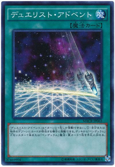 MACR-JP063 決鬥者降臨 (亮面) 912