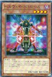 SD30-JP022 地獄的公路巡警 (普卡)